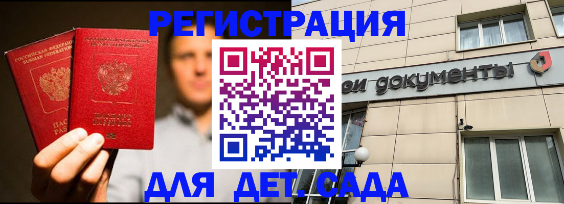 временная регистрация собственник в Зеленоградске