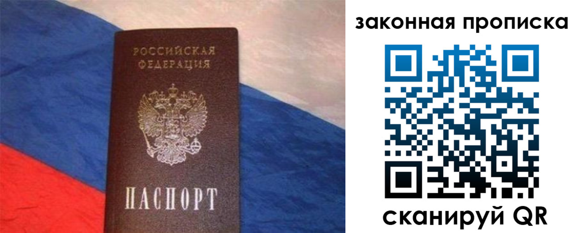 временная регистрация для всех в Зеленоградске