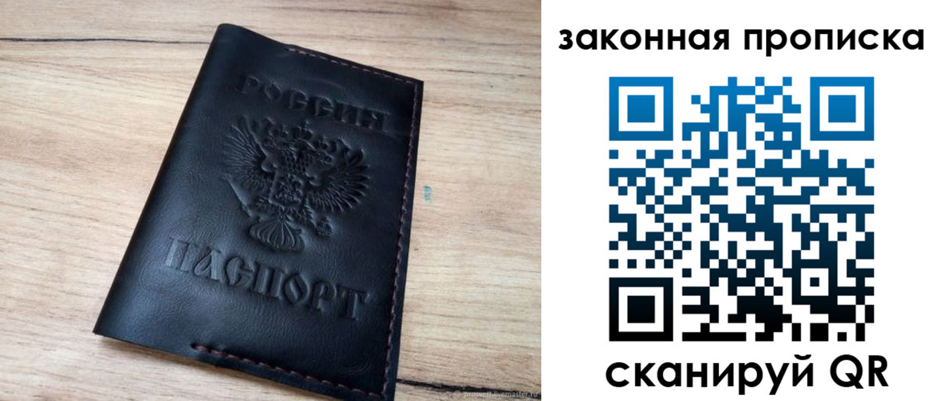 прописка ребенка в Зеленоградске