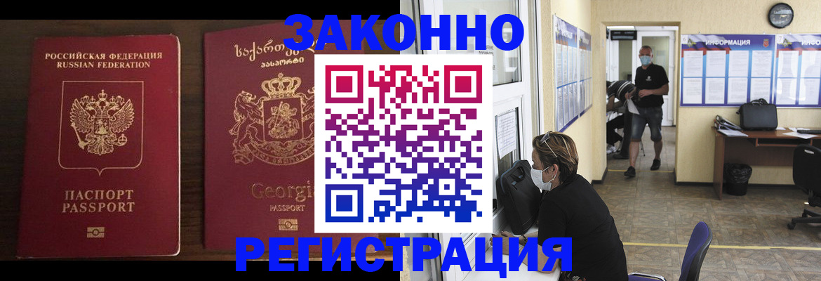 прописка для школы в Зеленоградске