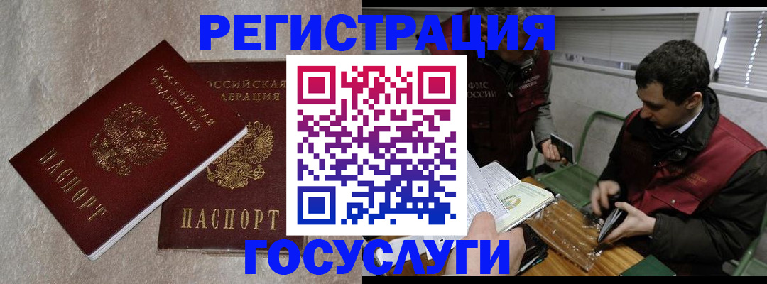 прописка ребенка в Зеленоградске